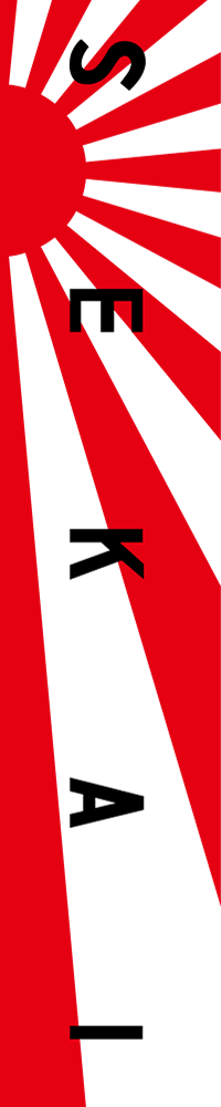 SEKAI