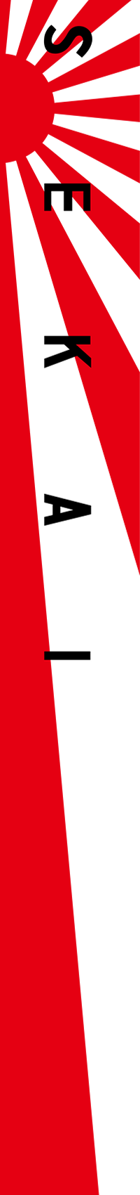 SEKAI